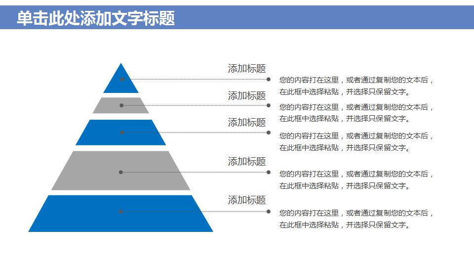 项目招商方案ppt模板