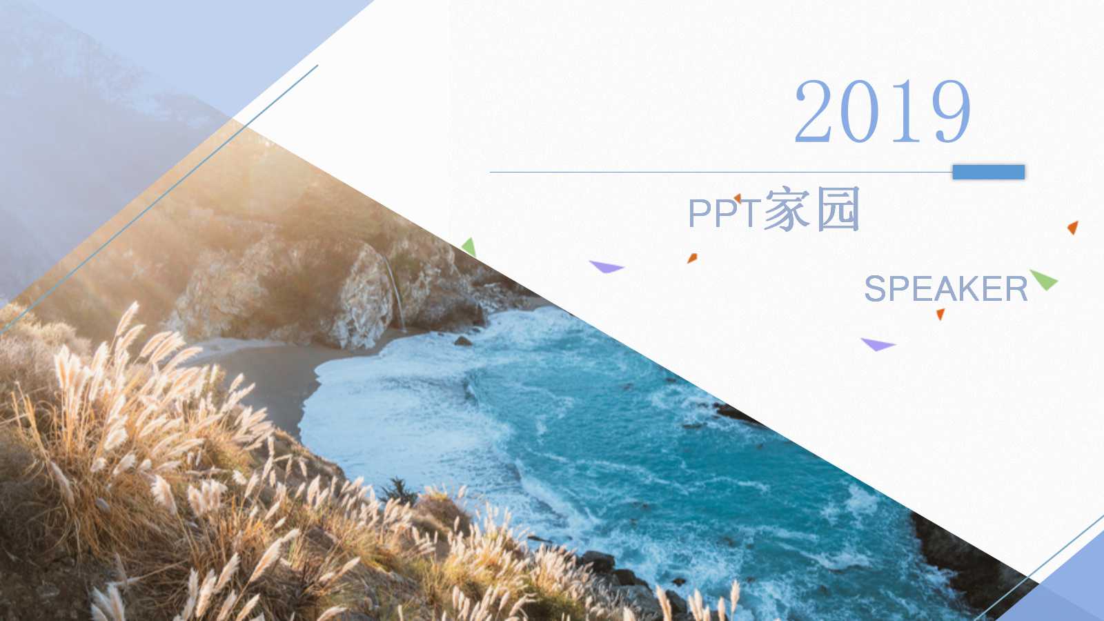 经典商务模板系列（浅蓝色版）