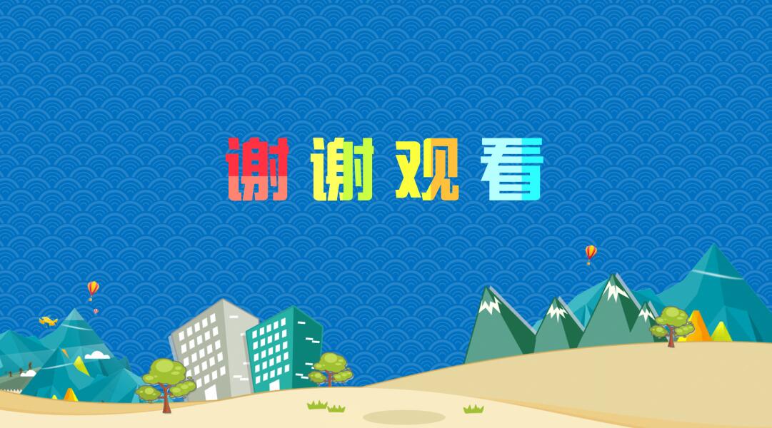 蓝色卡通家庭教育ppt模板