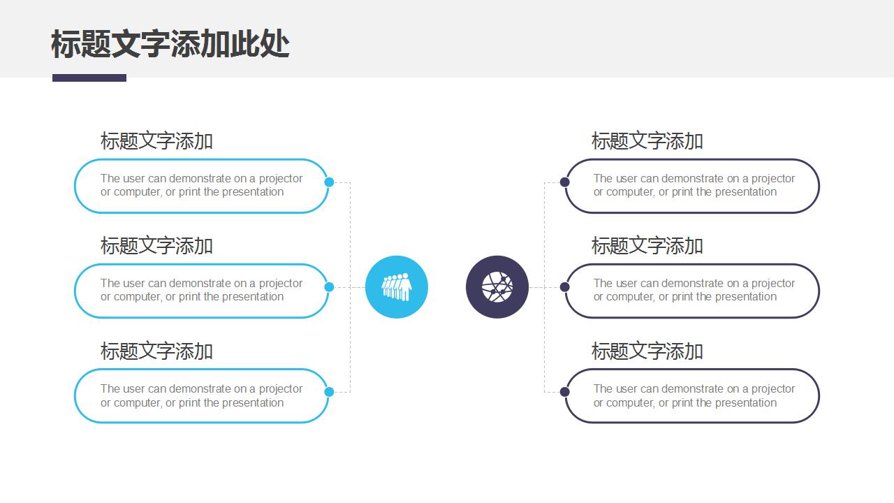 赛事招商方案ppt模板