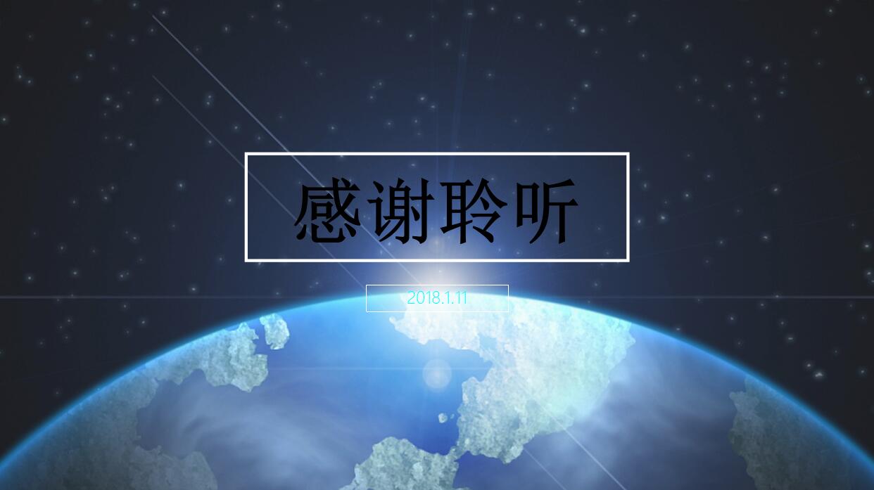 科技风动感自我总结ppt模板