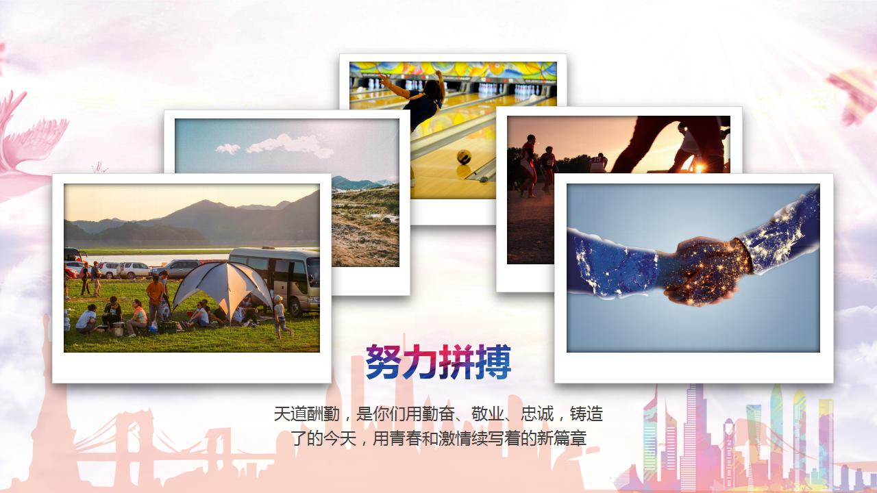 狗年公司年会ppt模板