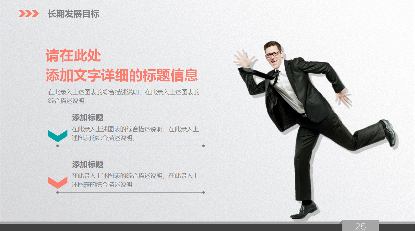 大一职业生涯规划书ppt模板