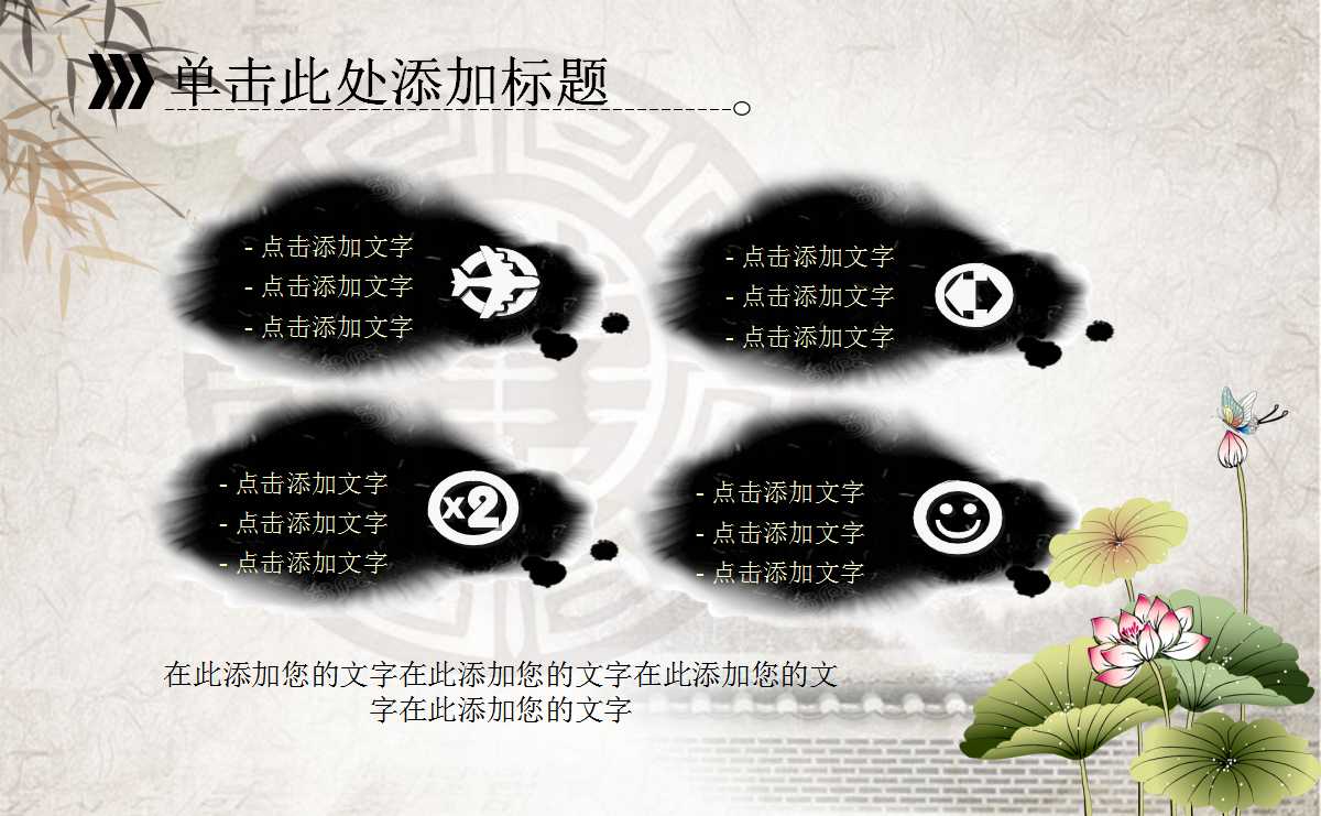 舌尖上的中国ppt模板