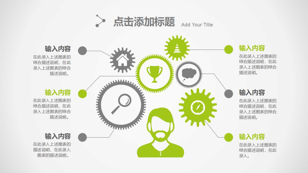 企业员工培训课程ppt