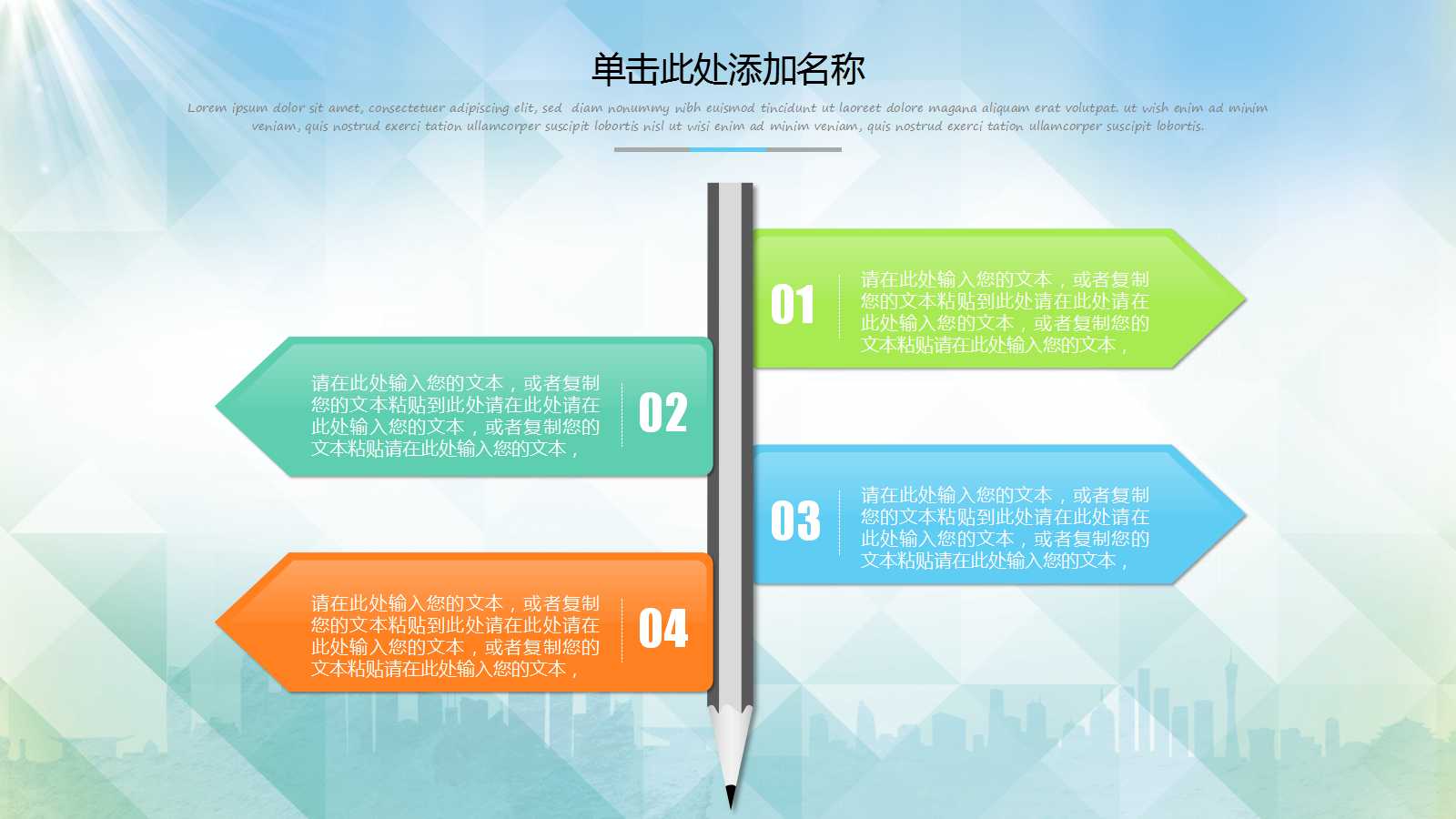 英语人物ppt演讲模板