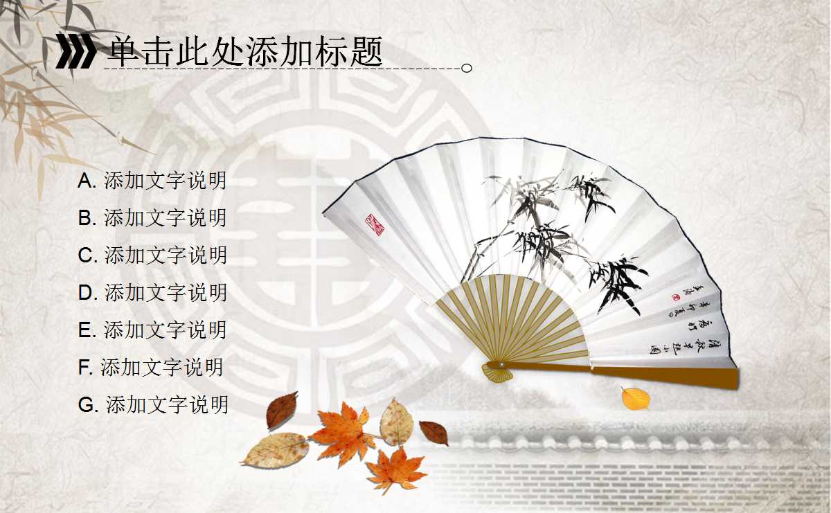 舌尖上的中国ppt模板