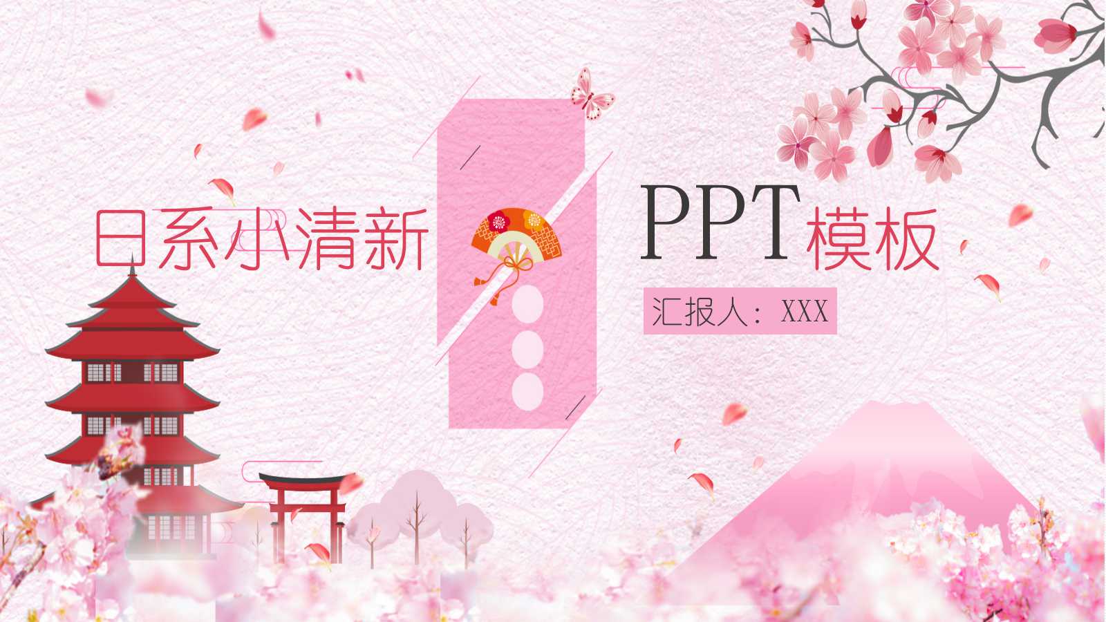 动态PPT模板_精品