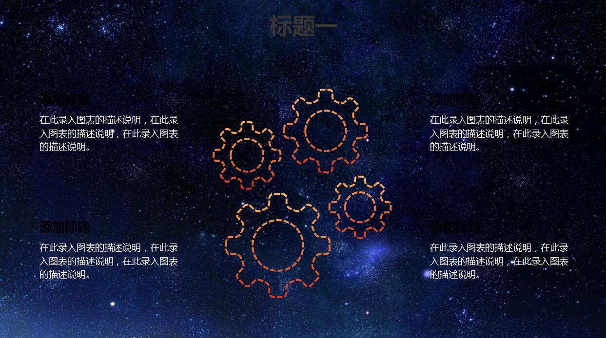 创意时尚科技风部门年终总结ppt模板