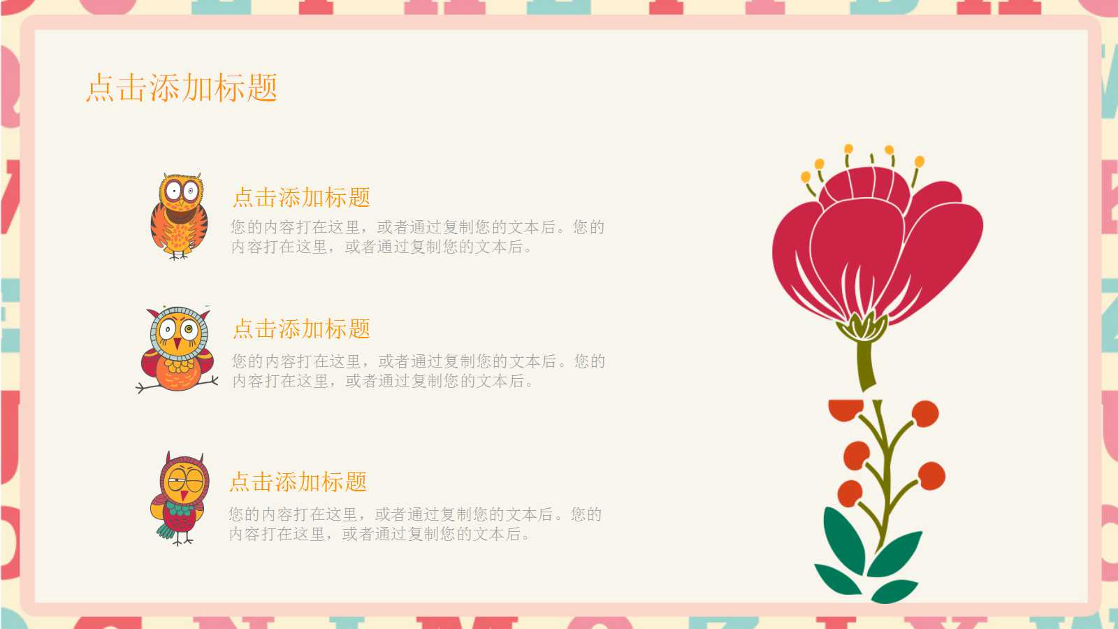 幼儿园家长会ppt幻灯片