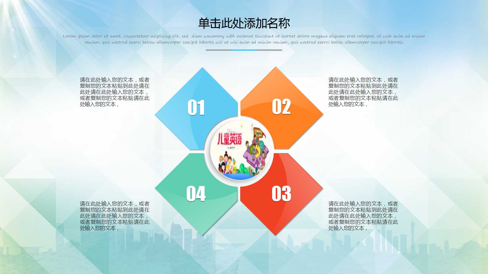 英语人物ppt演讲模板