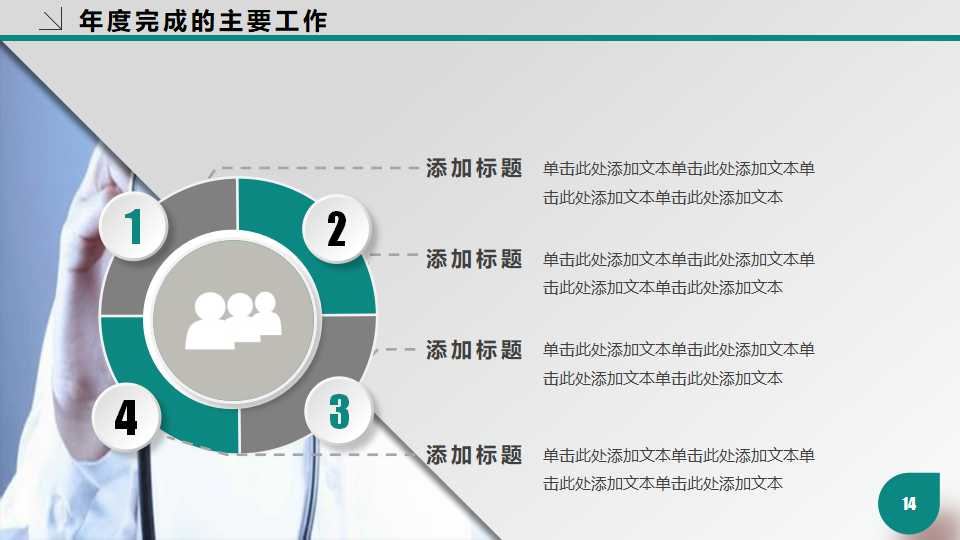 口腔科医师工作总结ppt