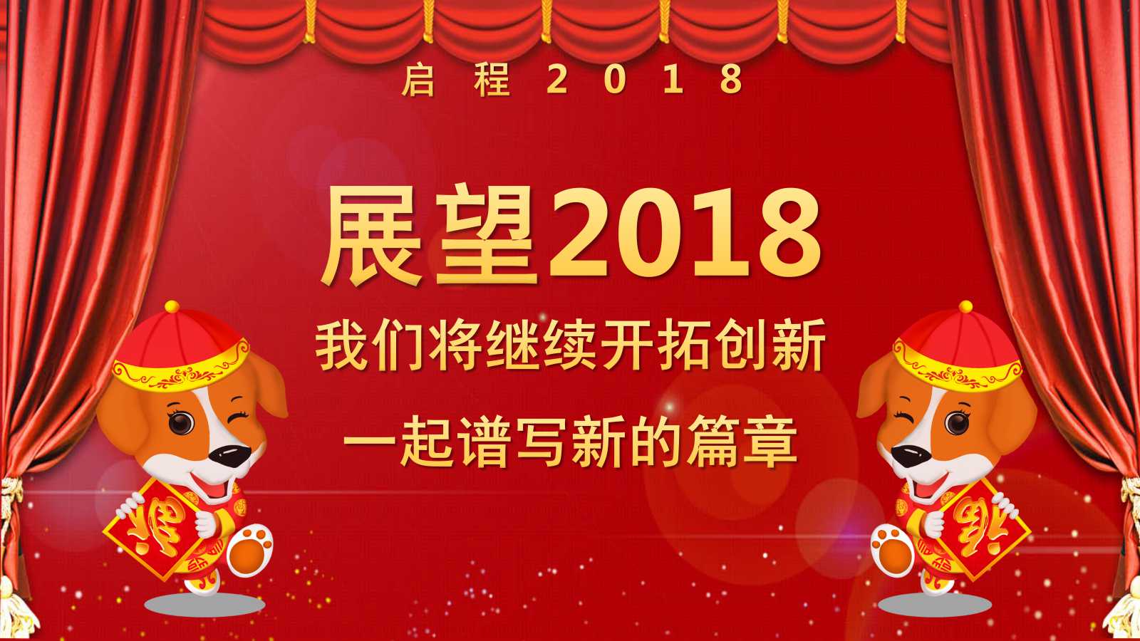 锐普作品——中国红春节模板