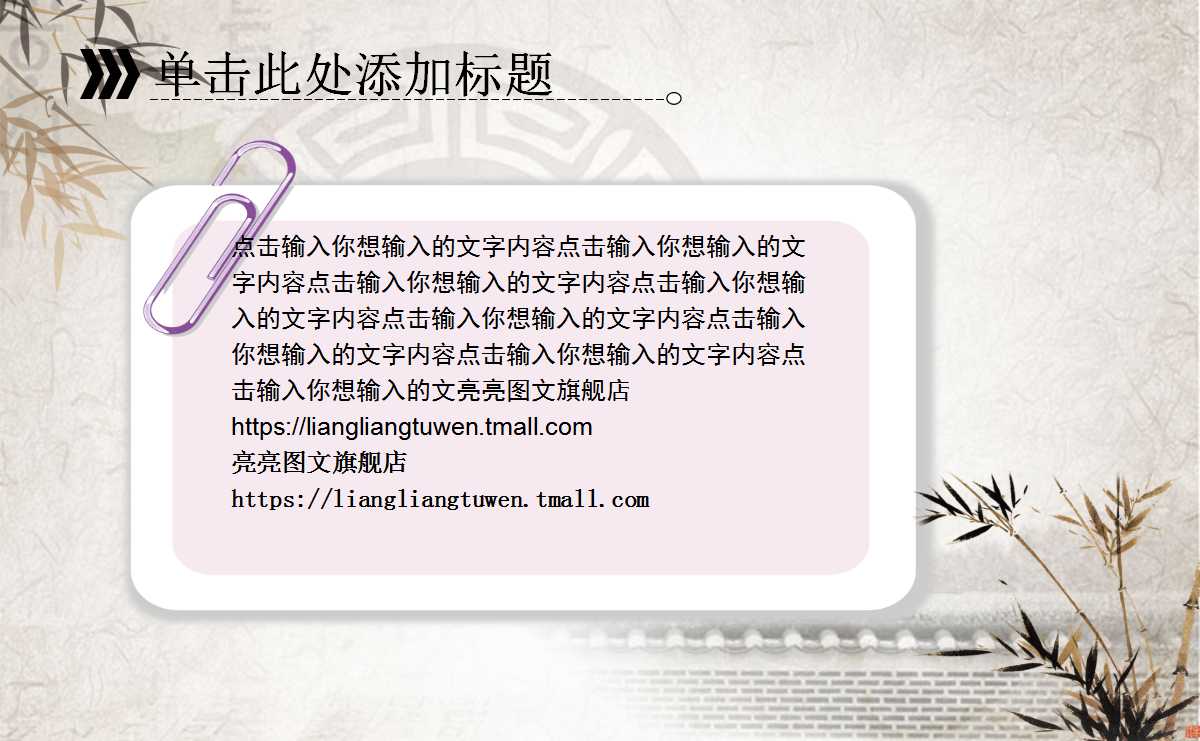 舌尖上的中国ppt模板