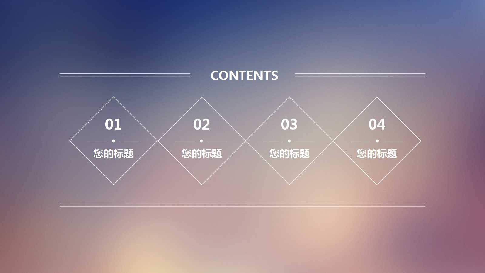 科长ppt年终总结模板