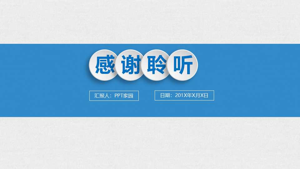 医师工作总结ppt