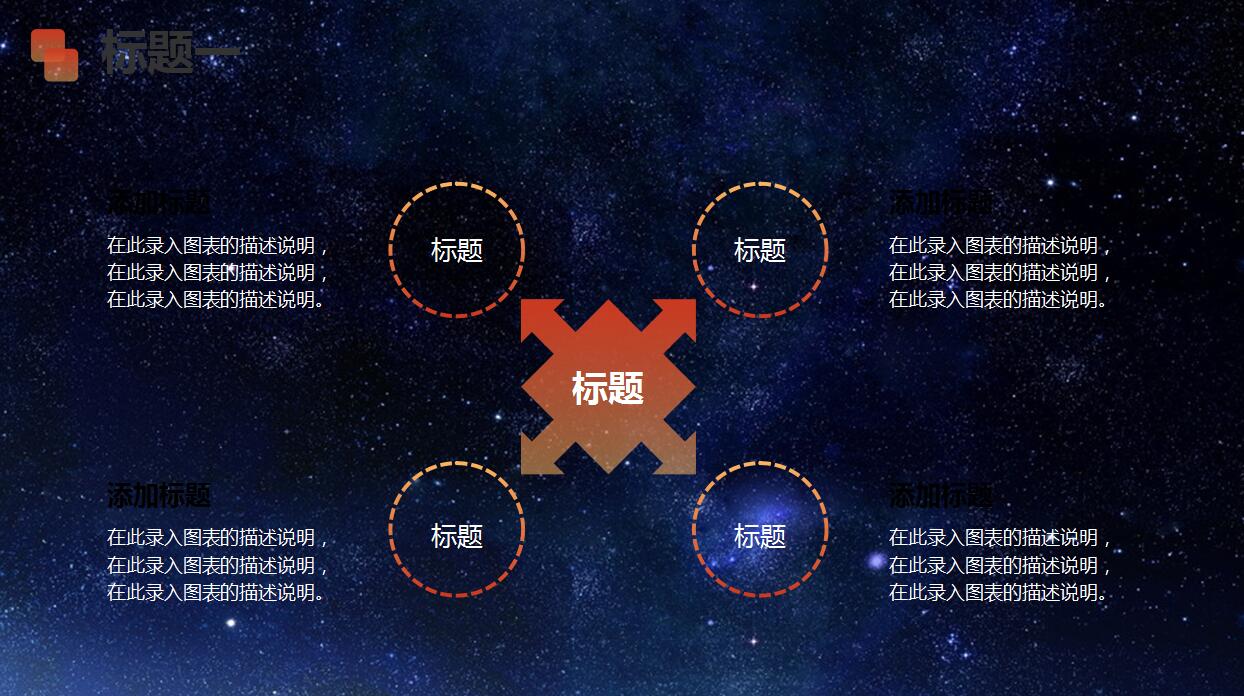 创意时尚科技风部门年终总结ppt模板