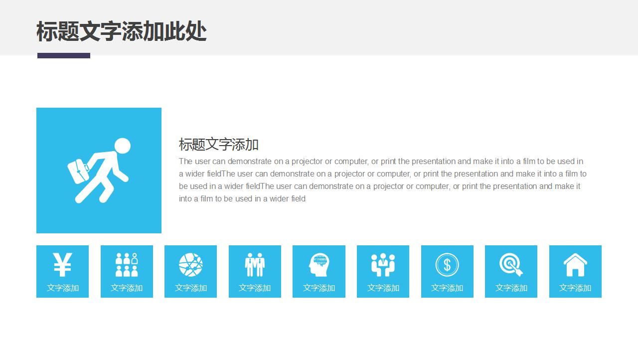 赛事招商方案ppt模板