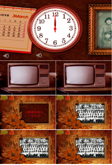 老人祝寿ppt模板