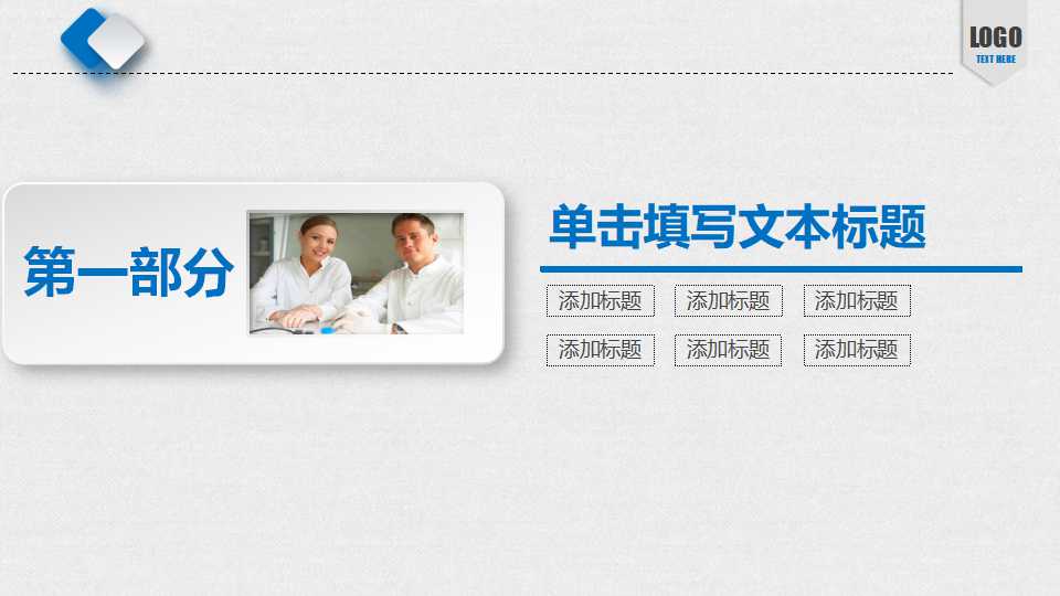 医师工作总结ppt