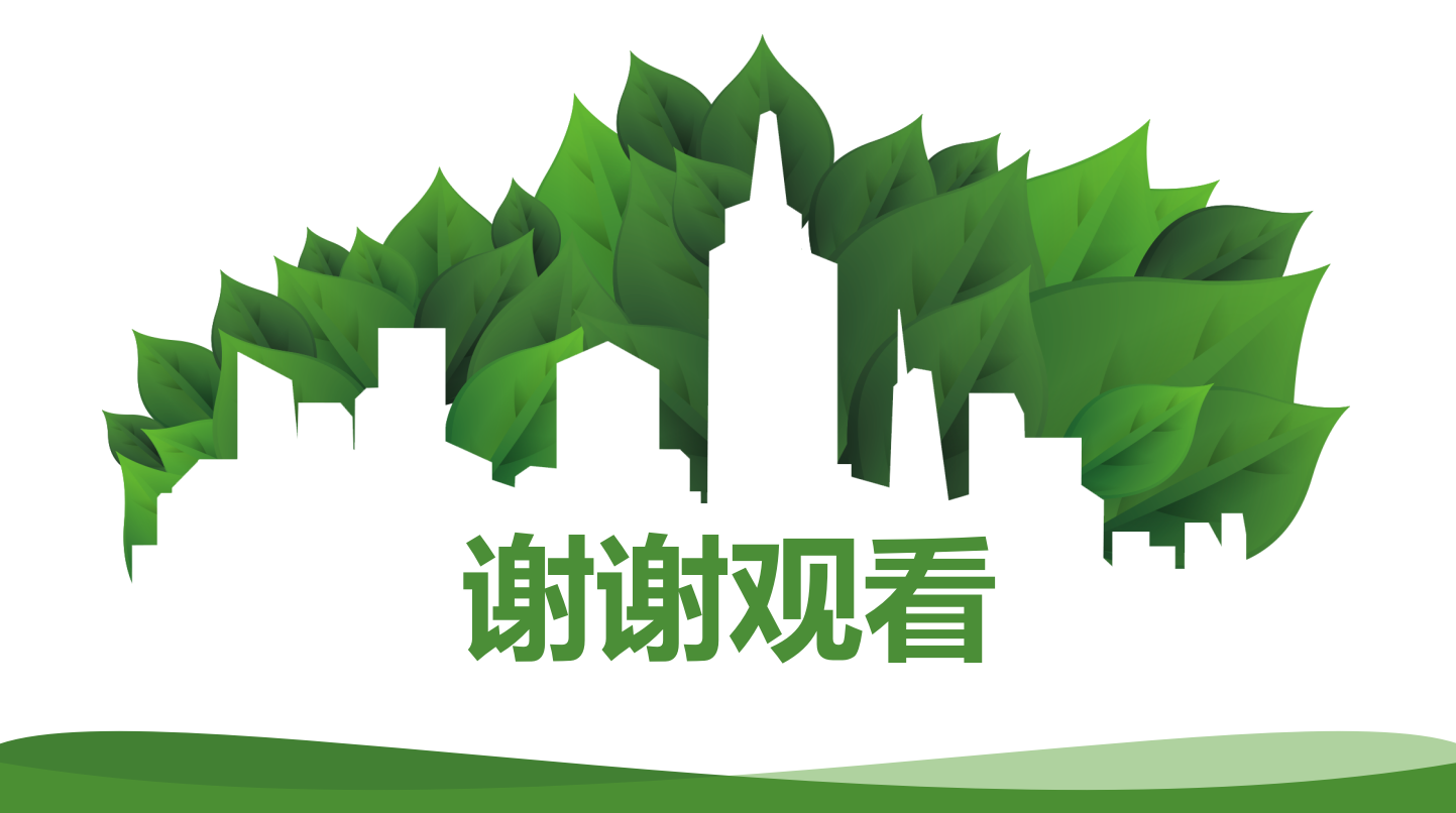 中国烟草ppt模板下载_绿色简约