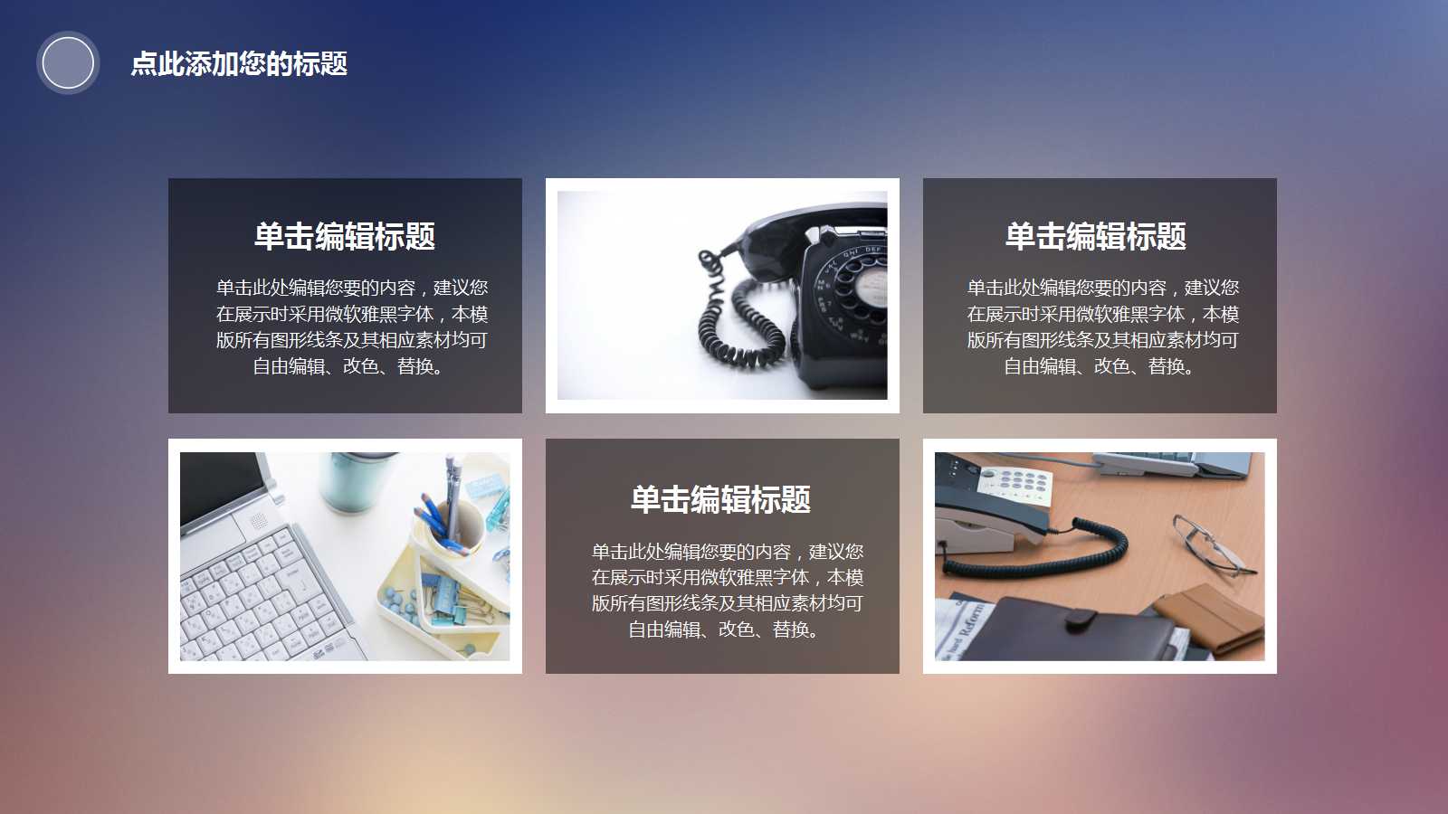 科长ppt年终总结模板