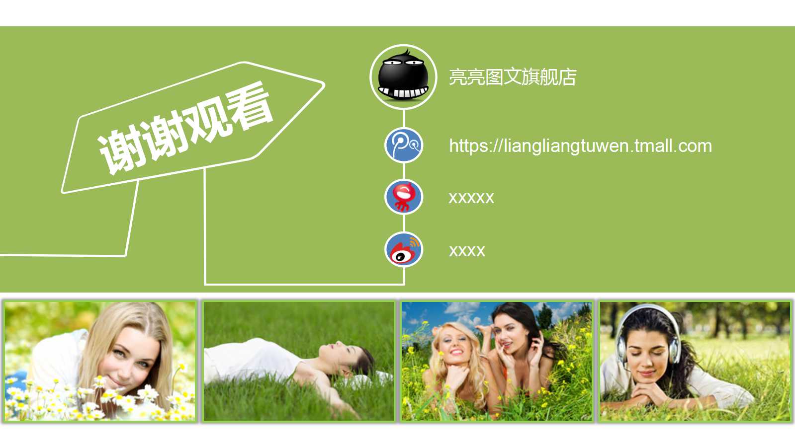 清新的美食ppt模板