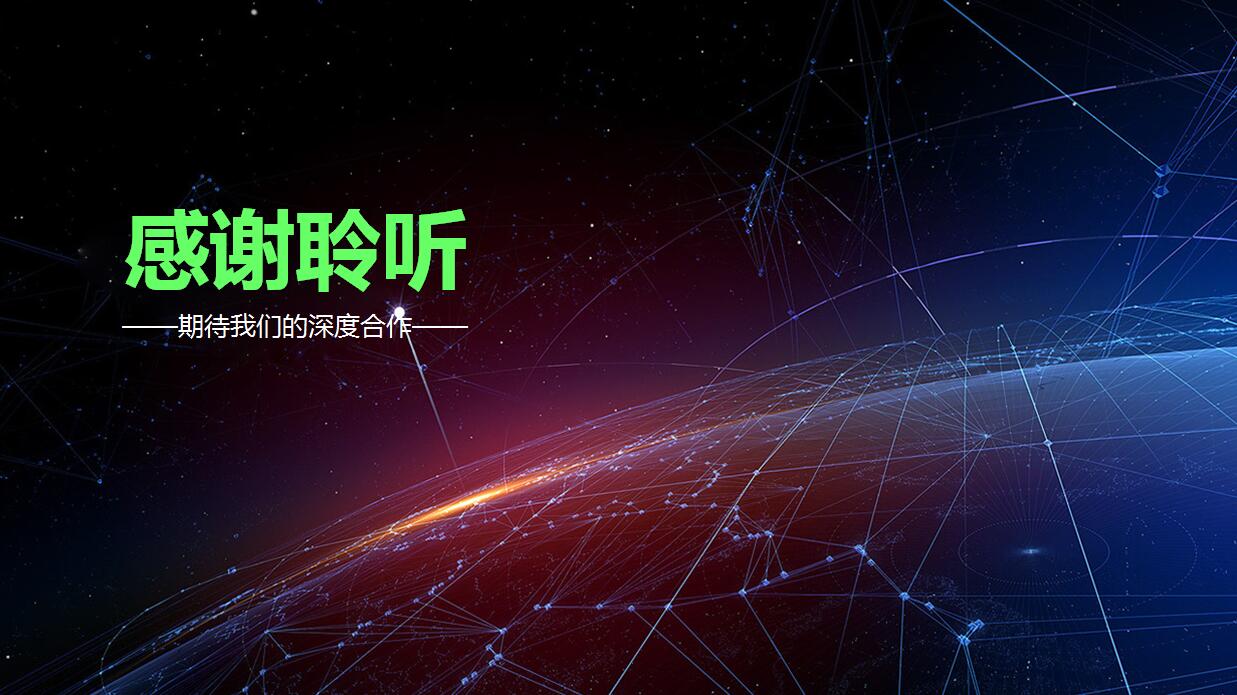 创意时尚科技风部门年终总结ppt模板