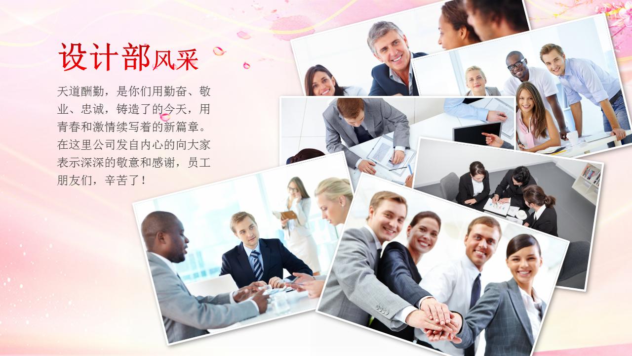 公司年会动态ppt模板