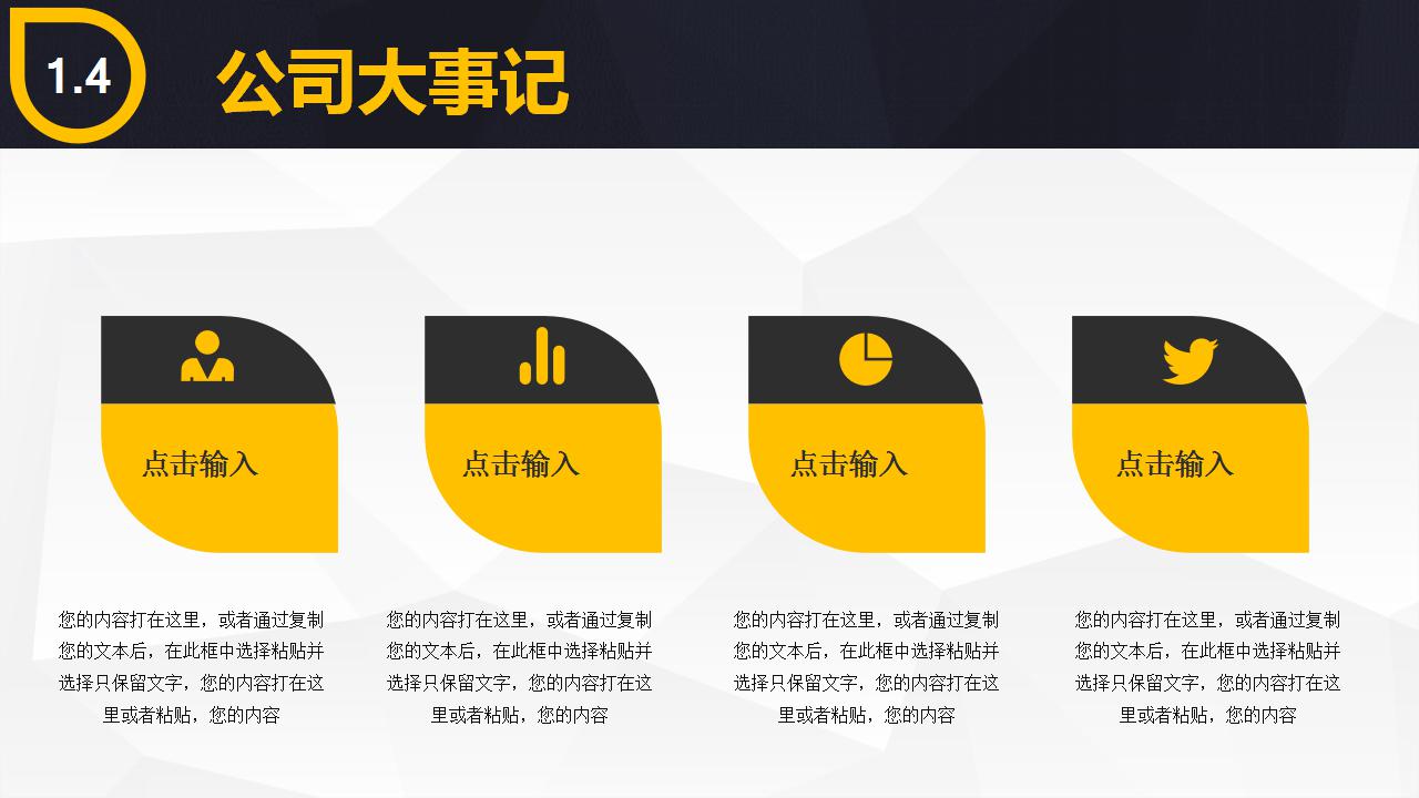 招商合同ppt模板