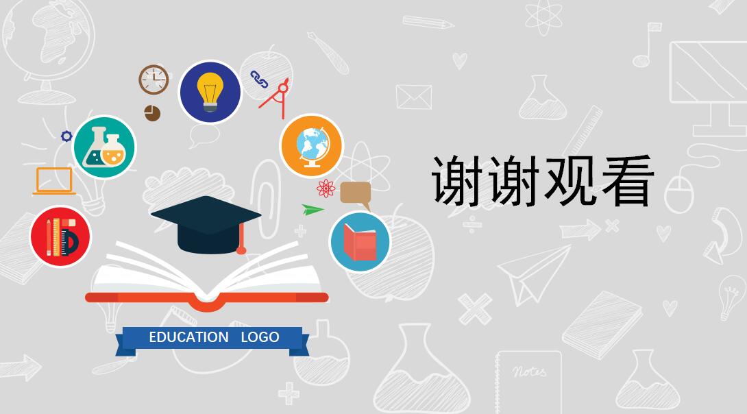 简约卡通儿童家庭教育ppt模板