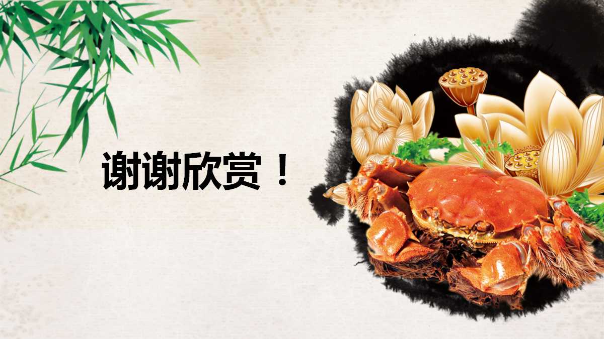 舌尖上的美食ppt模板