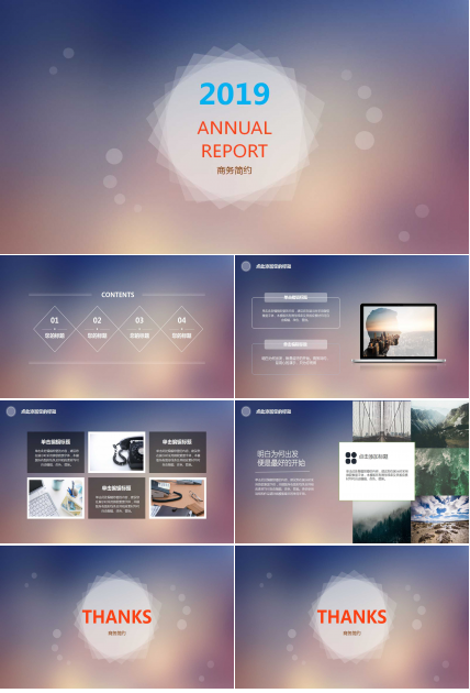 科长ppt年终总结模板