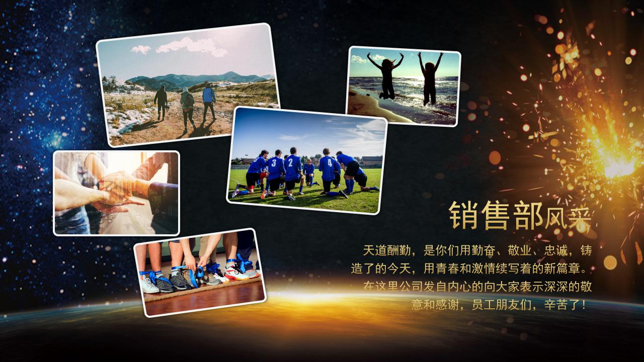 2018年年会活动ppt模板