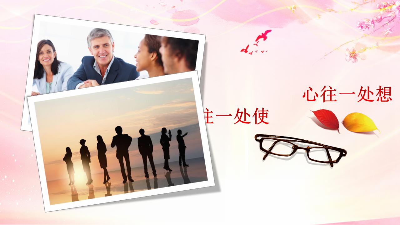 公司年会动态ppt模板