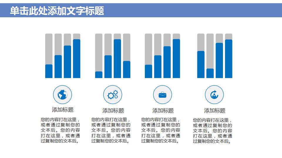 项目招商方案ppt模板