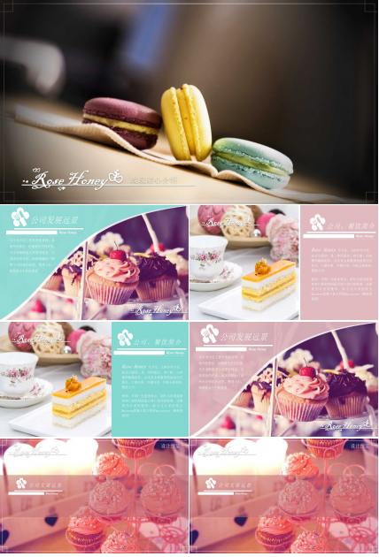 蛋糕店ppt模板手绘