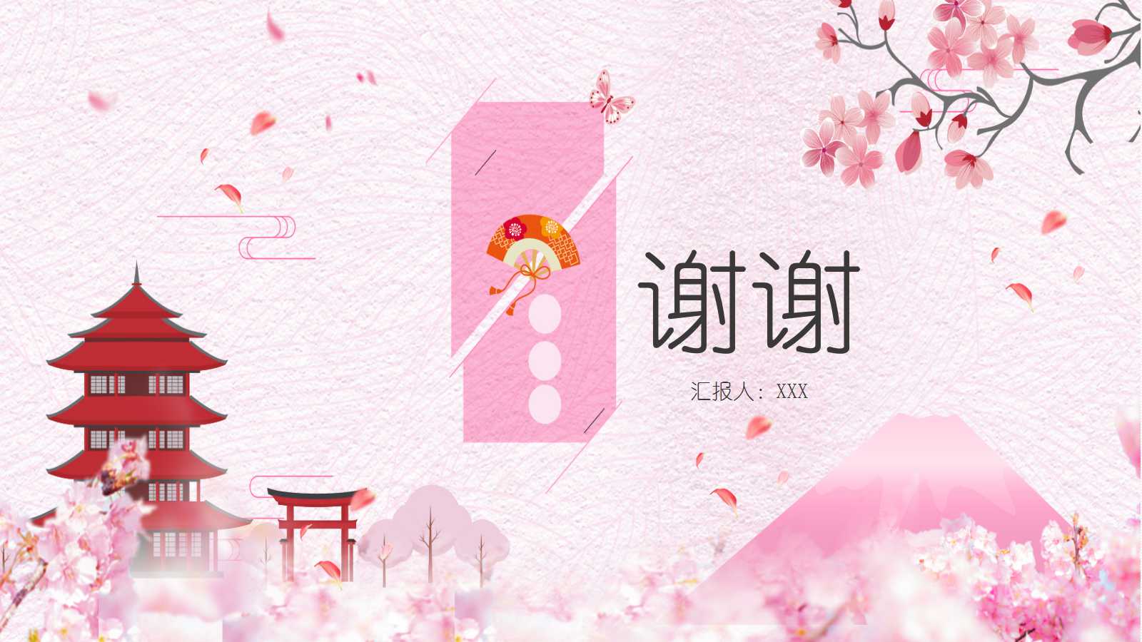 动态PPT模板_精品