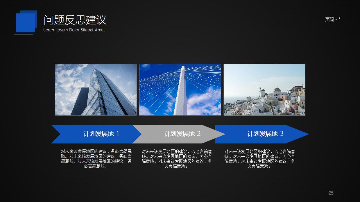 科技风动感自我总结ppt模板