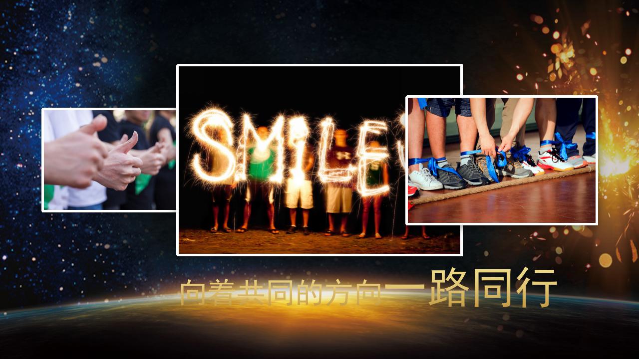 2018年年会活动ppt模板