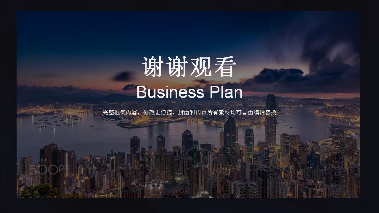 招商合同ppt模板