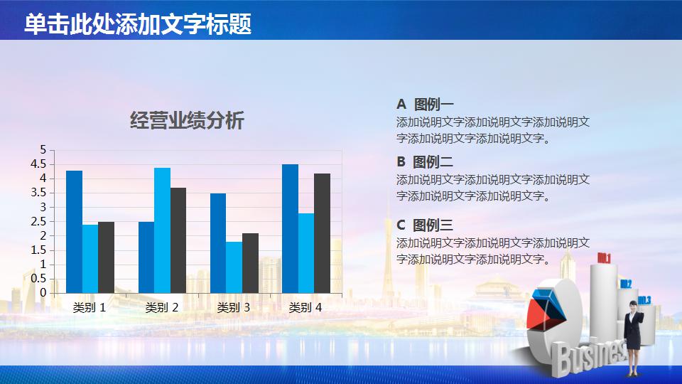 产品招商手册ppt模板