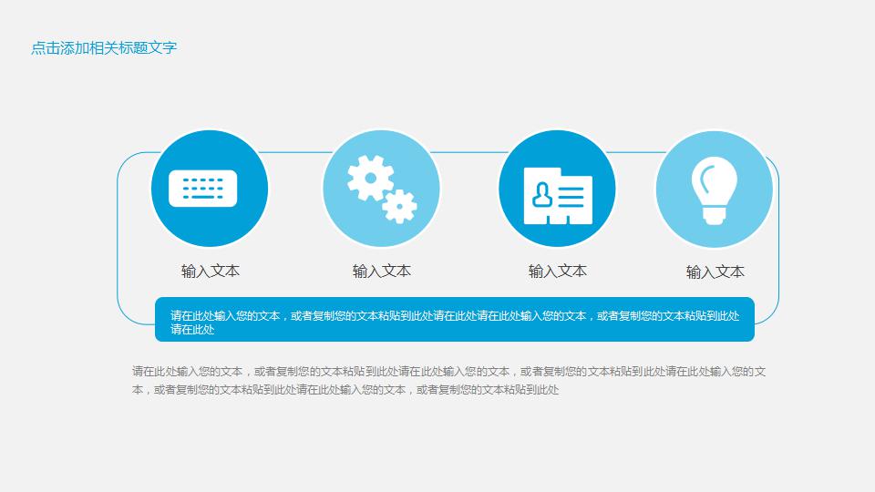 项目招商ppt模板