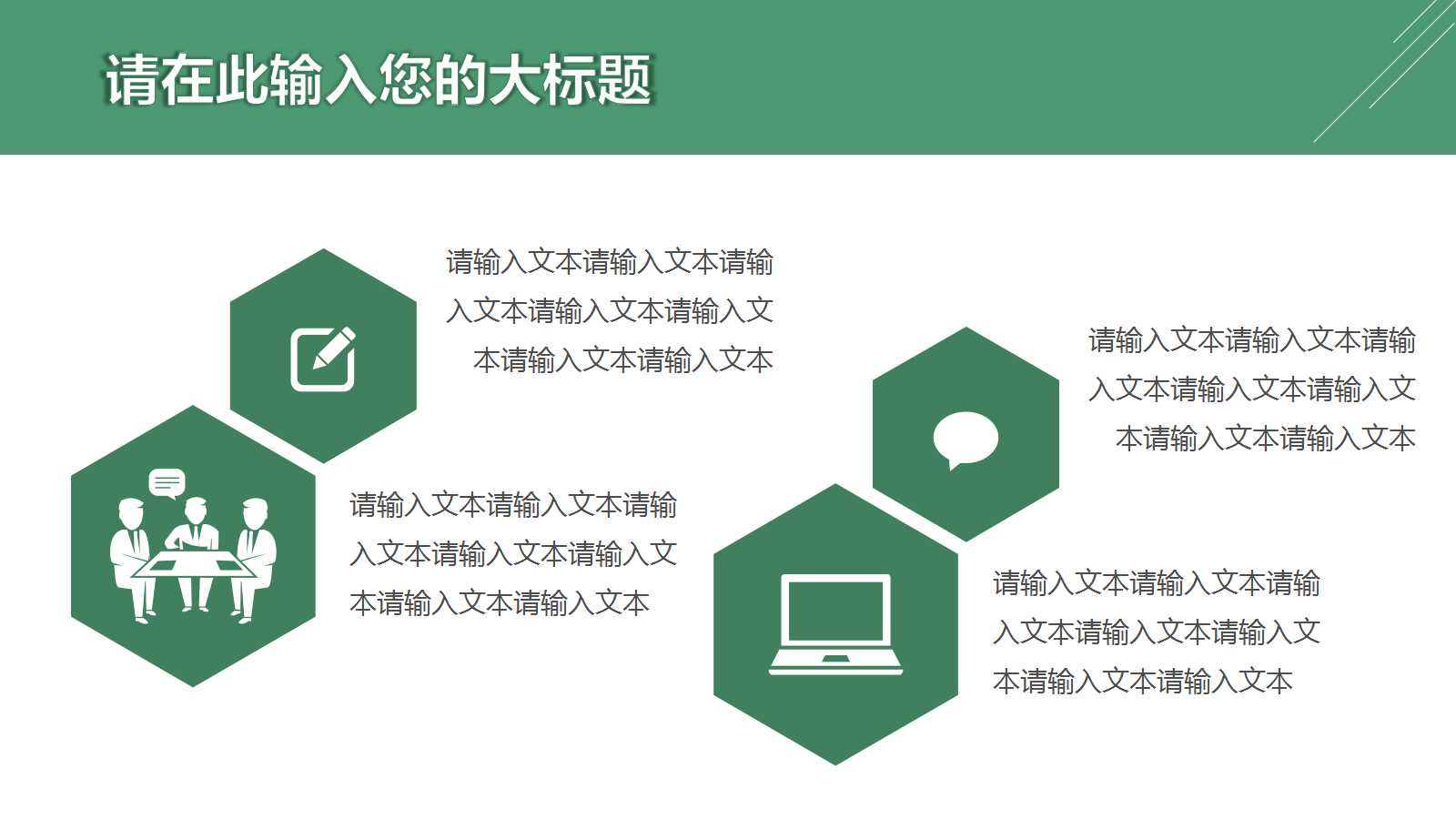 年终工作总结ppt内容