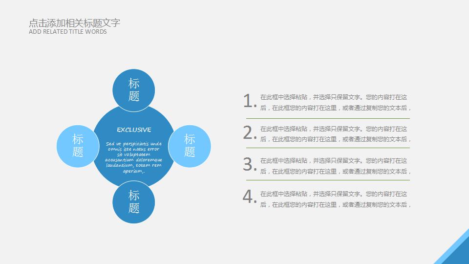 产品招商ppt模板