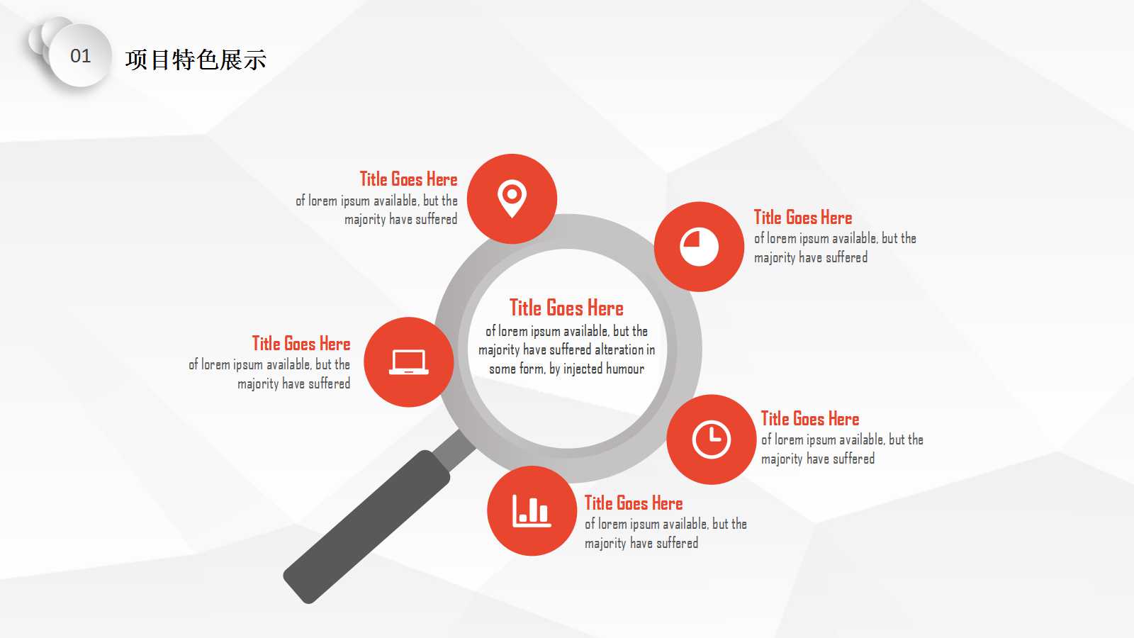 适用公司的PPT商务模板