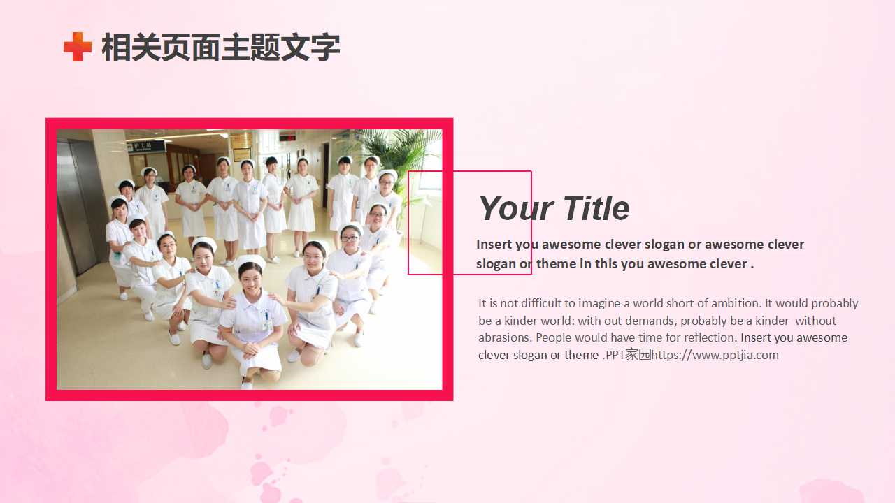 护士工作总结ppt模板