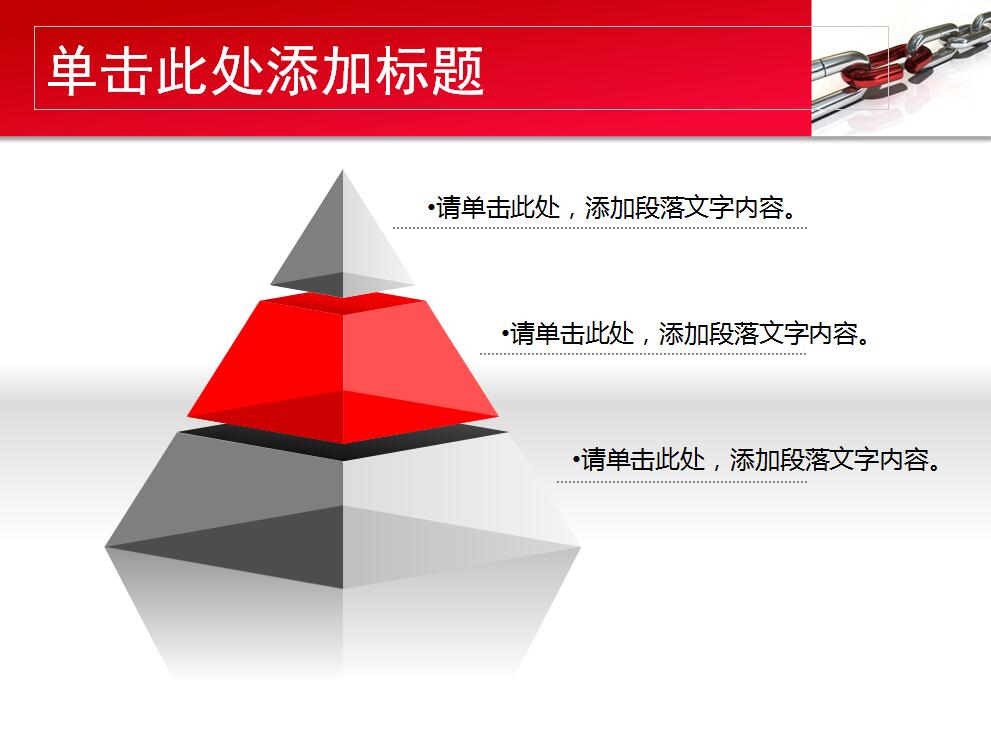 团队凝聚力培训ppt模板_红色大气