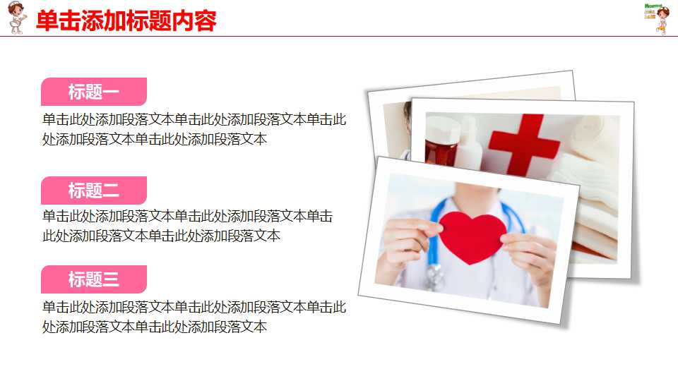 护士年终总结个人ppt模板