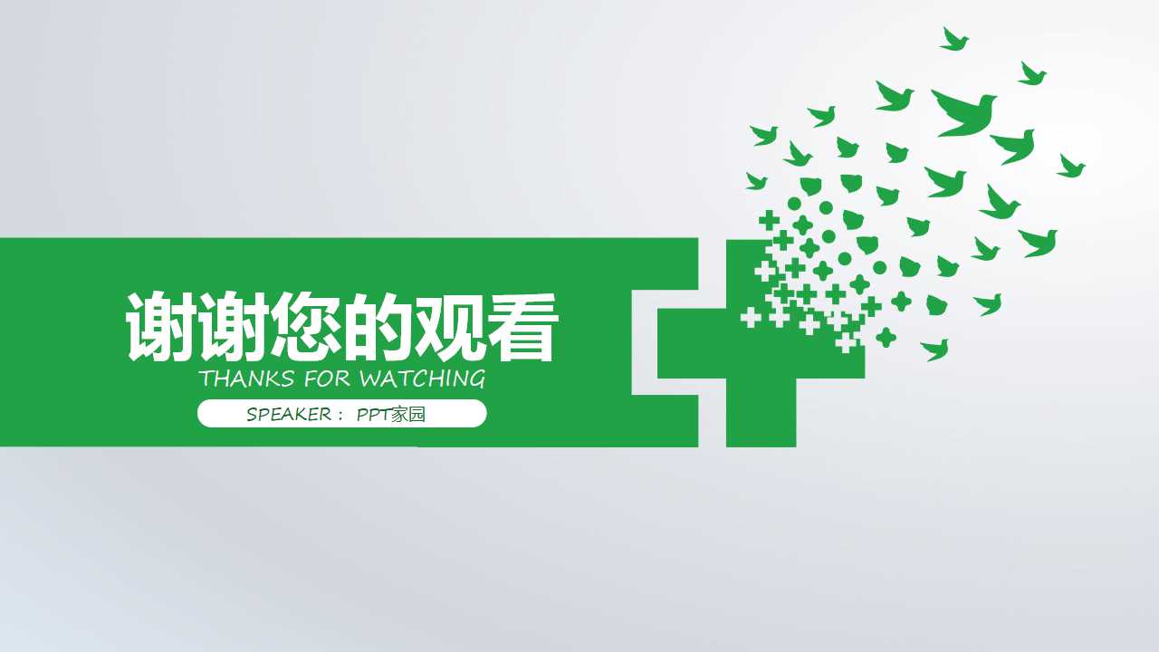 医院年度工作总结ppt模板